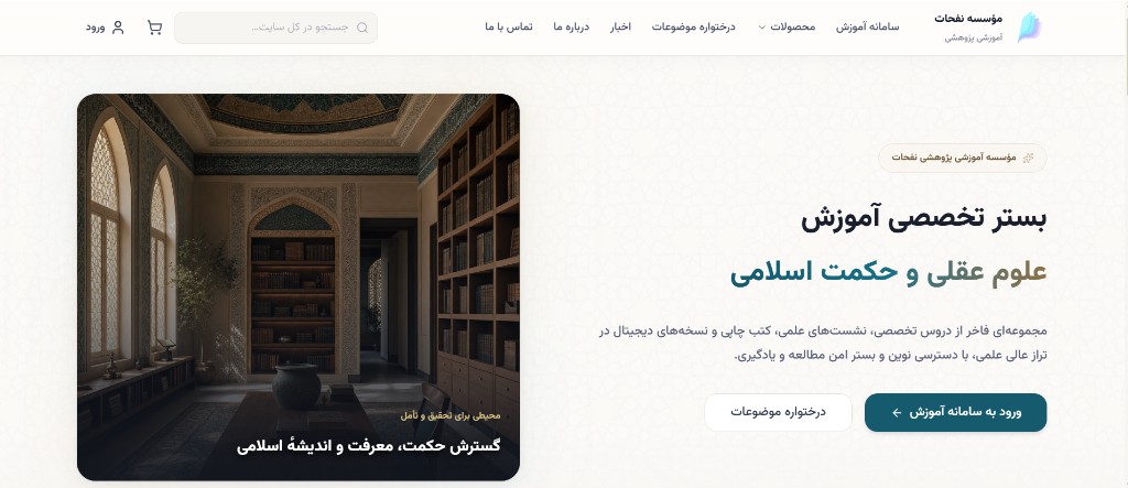 نفحات